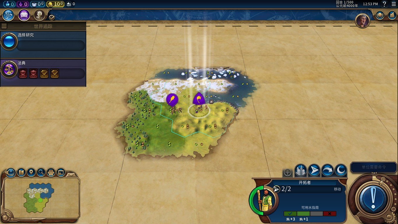 文明6 完整版 截图20