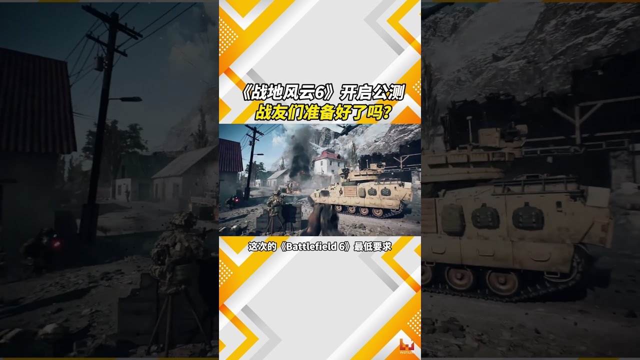 战地风云 截图10