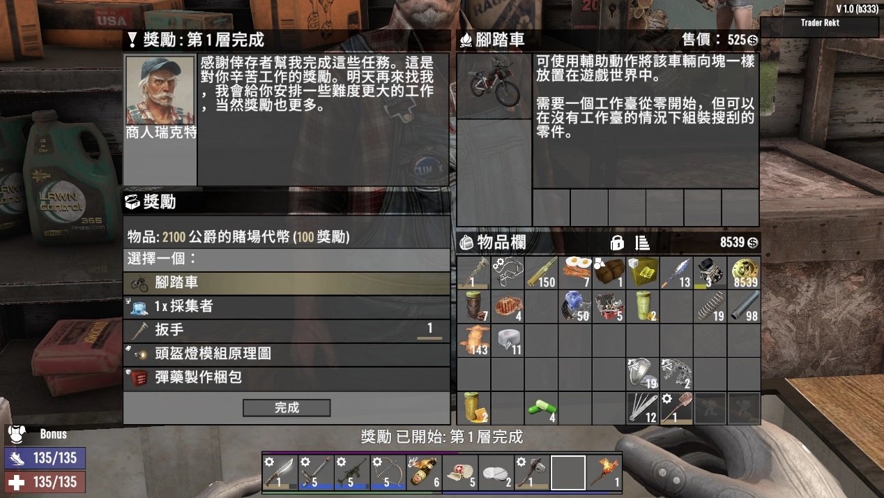 怪物猎人：世界 年度版 截图21